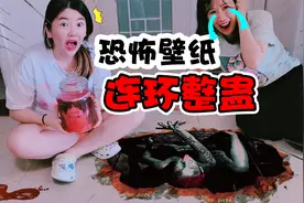 3D恐怖壁纸连环整蛊，玻璃门后出现“恶灵”，一次比一次惊悚视频封面