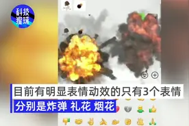 微信更新8.0版本，黄脸表情会动了
