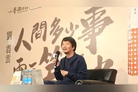 一本读书会 |刘震云分享创作心得，与香港读者探究“文学是什么”视频封面