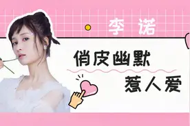 李诺《夙语》与郭俊辰戏中组CP，侍女翻身主人，开启社畜逆袭路