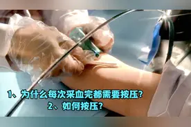医院化验采血后，为什么胳膊会又青又紫还鼓包？3分钟带你了解