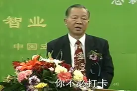 曾仕强：为什么这类人上班不用打卡？不考勤吗？好公司会这样做！