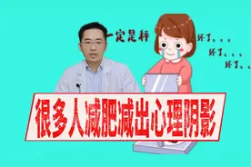 别再虐待自己了！邱医生教减肥：能吃得饱，还能健康瘦下来！