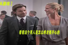 论一个男人娶对老婆的重要性 。视频封面