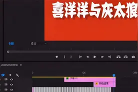 用了十多分钟做的喜洋洋与灰太狼片头，超简单，效果堪比好莱坞！