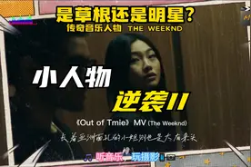 昔日还在街头吸食大麻的小混混，如今都成为了当下全美火热的歌星