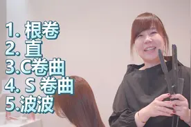 万能直板夹居然能做出5种韩式卷发造型？？新年造型学起来！