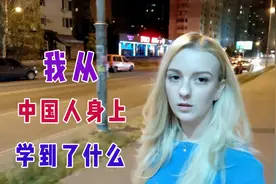 乌克兰玛莎：留学中国9个月，除了中文外，我到底还学到了什么？