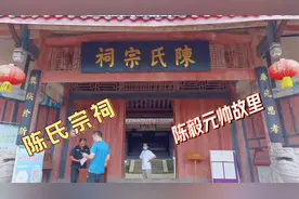 追根溯源、带你了解开国元勋陈毅元帅，陈氏家族起源