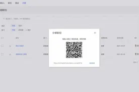 飞书招聘 - 内推