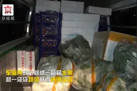 面包车装满蔬菜水果上路被查，交警询问得知竟是后座折叠变货车！视频封面