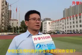 宏志预备班作息咋安排？郑州47中初级中学系列(3)视频封面