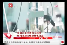 西安甲醇出租车正式上线，专家面谈：甲醇汽车优势在何处？视频封面