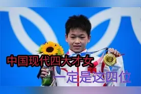 中国现代四大才女一定是这四位视频封面