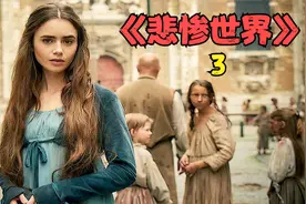 芳汀最后的结局让人心痛，女儿的最后一面都没见到。