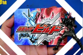 第三弹乱入卡！假面骑士创骑，兔子坦克危险形态！