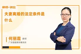 夫妻离婚的法定条件是什么
