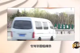 高速上有很多标志牌，除了能标注距离，还可以依靠其判断车距！视频封面
