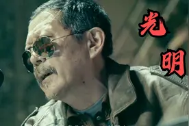 歌曲《光明》不同翻版各有特色，老爷子这版唱的太有气势，贼好听