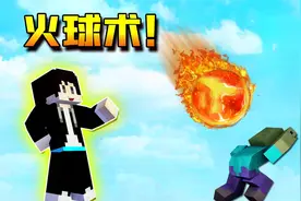 【木鱼】我的世界：学习法术，吊打铂金级以下的怪物！