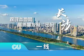 聚焦“双轮驱动”   看长沙联通如何擦亮高质量发展新底色视频封面