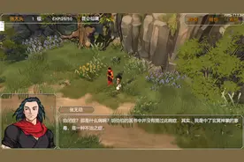 《金庸群侠传3D重置版》p1-高清的童年回忆 拿无忌九阳真经