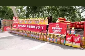 滴滴发2亿元司机奖励 17城送大米粮油视频封面