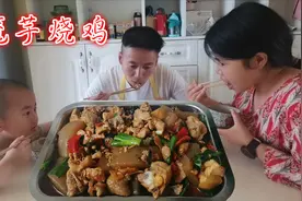 四川小伙做魔芋烧鸡来改善伙食，魔芋与鸡肉的完美组合，味道好吃视频封面