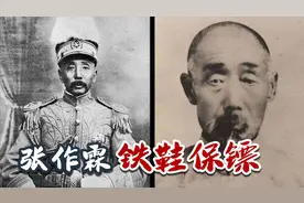 中国近代真正的武圣高手：每天穿20斤铁鞋练功，曾给张作霖当保镖视频封面