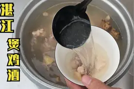 广东湛江家家户户都会煲的补酒，煲鸡酒，功效多多坐月子妇女必吃