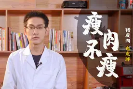 猪肉不管肥瘦，都会导致发胖！减肥瘦身戒猪肉，牛肉鸡胸不香吗？