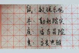 十二生肖性格分析，你认为说的准吗？视频封面