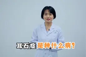 起床翻身时头晕目眩，当心耳石症在作怪，早了解早治疗