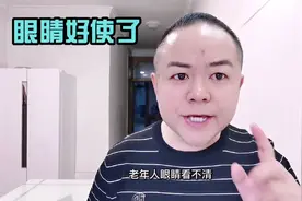 老年人眼睛看不清流泪，教你一招，让你的眼睛立马恢复正常视频封面