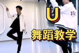 【南舞团】经典韩舞《U》舞蹈教学 superjunior 全曲翻跳（上）