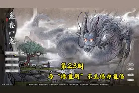 【鬼谷八荒】用天道之气收获一个“悟道期”宗主道侣！