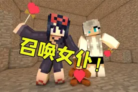 召唤女仆的祭坛 我的世界黄金冒险 仙仙