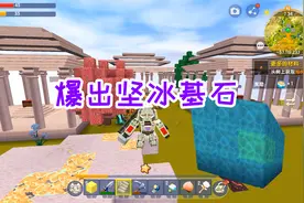 迷你世界魔物生存6：空岛上安装传送舱，打咕咕鸡爆出坚冰基石