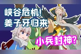 王者脑洞所：峡谷小兵踏上成神之路！永远不要小瞧任何弱小！视频封面