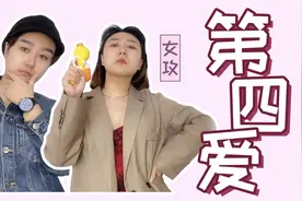 【 女攻男受】第四爱科普｜男友总想被攻正常吗？