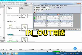 44、FC第4例：形参实参之输入输出IN_OUT的使用