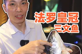 比挪威三文鱼更好，桂林这家店用更贵的法罗皇冠三文鱼做刺身视频封面