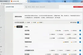 2.3后台会员管理添加会员等级营销视频封面