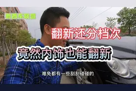 如何理解二手翻新车，翻新一台车大概要多少钱？