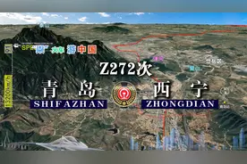 模拟Z272次列车（青岛-西宁），经五岳之尊泰山，全程2464公里
