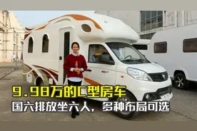 9.98万就能买到的房车，国六排放能坐6人，还有多种布局可选