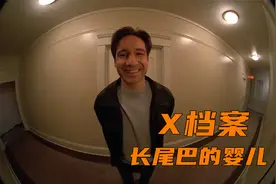 影视：新生儿长出尾巴，孕妇却称他是超人的孩子视频封面