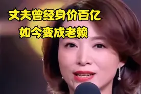 董卿丈夫密春雷被法院限制消费，曾经身价百亿，如今沦落成了老赖视频封面