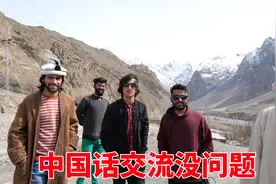 在巴基斯坦距离中国80公里的村庄，跟这里的人用中国话交流没问题视频封面