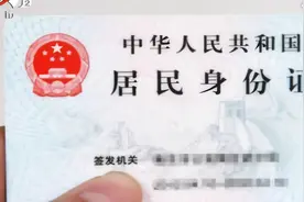 【热线曝光台·南昌】户口迁移之后 身份证号出错如何更改？视频封面